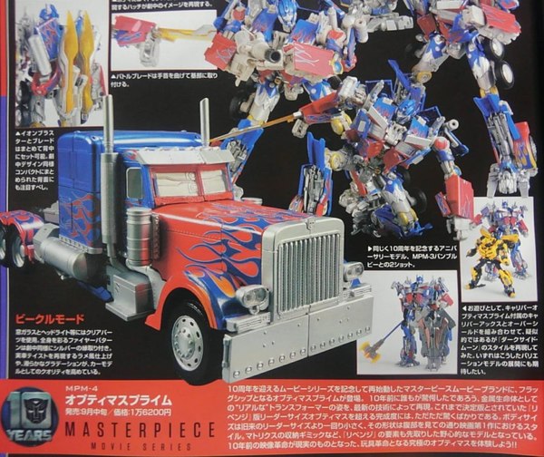 TakaraTomy MPM 4 Movie Masterpiece Optimus Prime Shown In Figure King 235  (3 of 3)